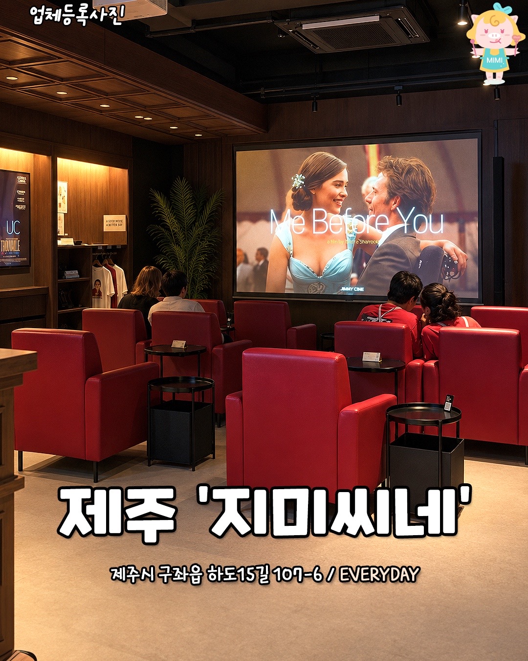 @제주핫플