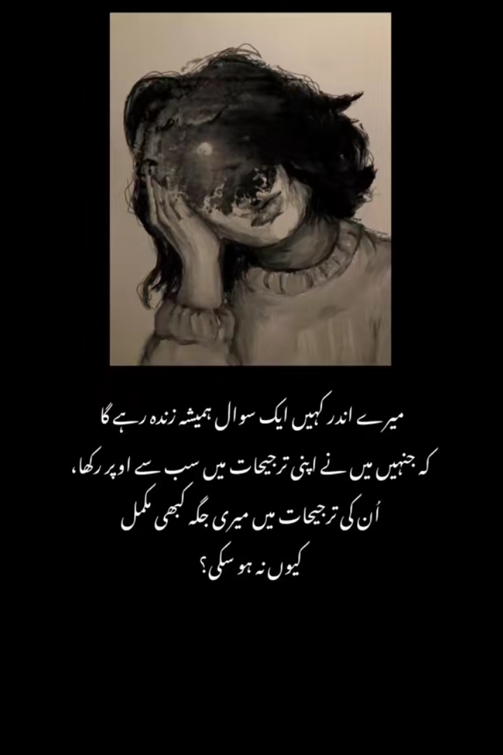 @🥀معصوم لڑکی🥀