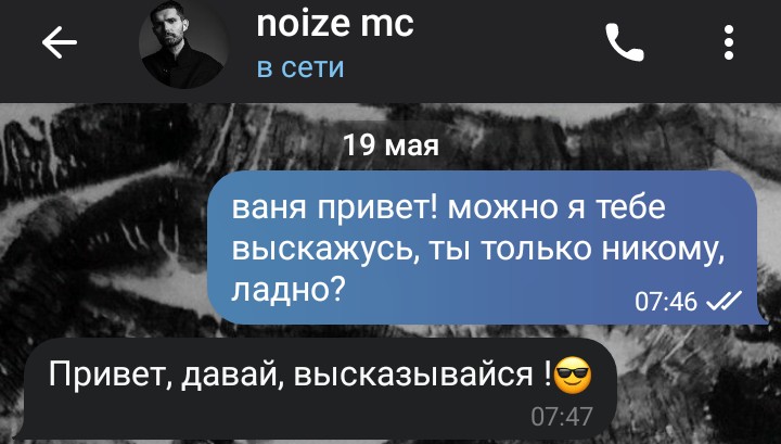 @стин миджи☮︎ | #NOIZEMC