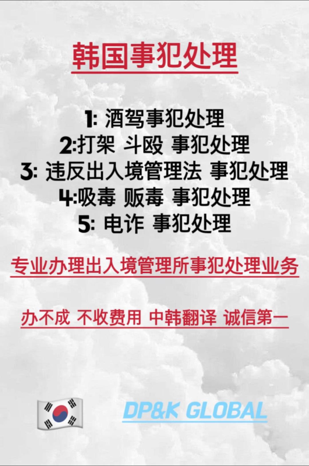 @주식회사 디피엔케이글로벌