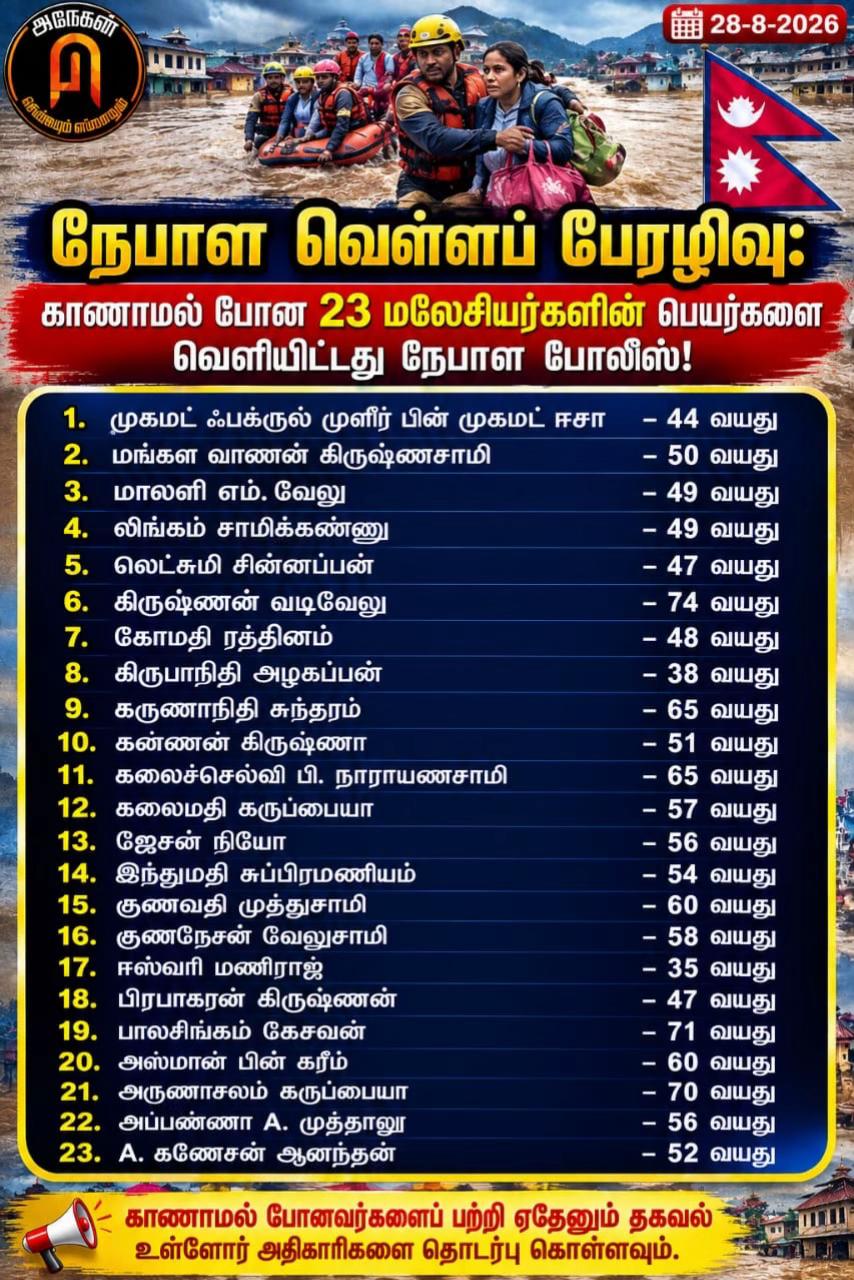@AnegunNews