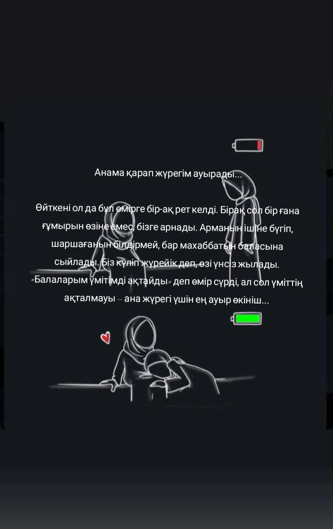 @Аружан Танғат