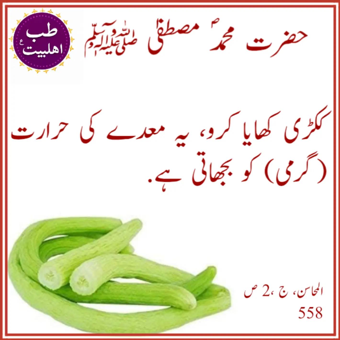 @طب اہلبیت ع