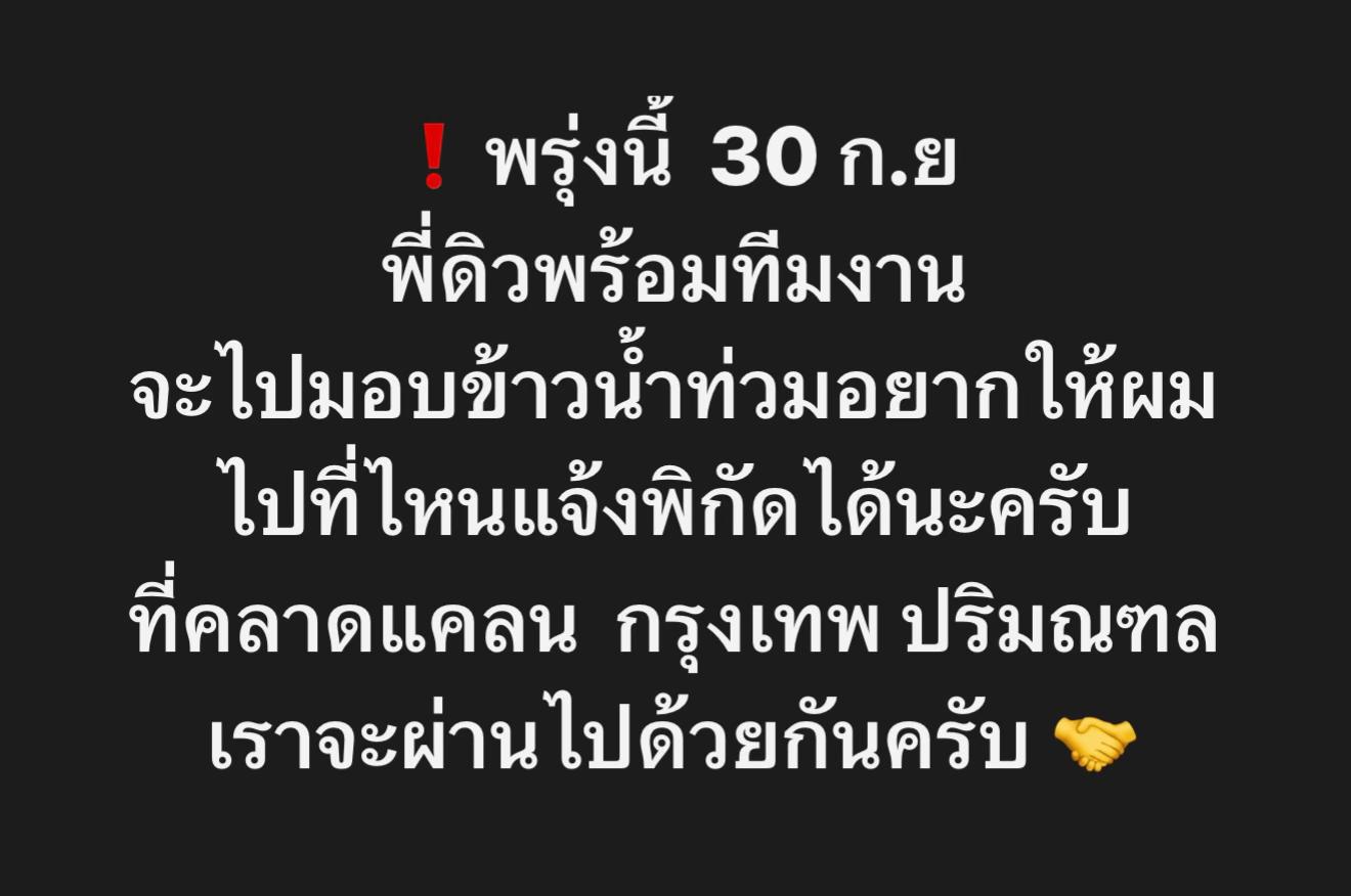 @พี่ดิว  ธีรภัทร  เวชกามา