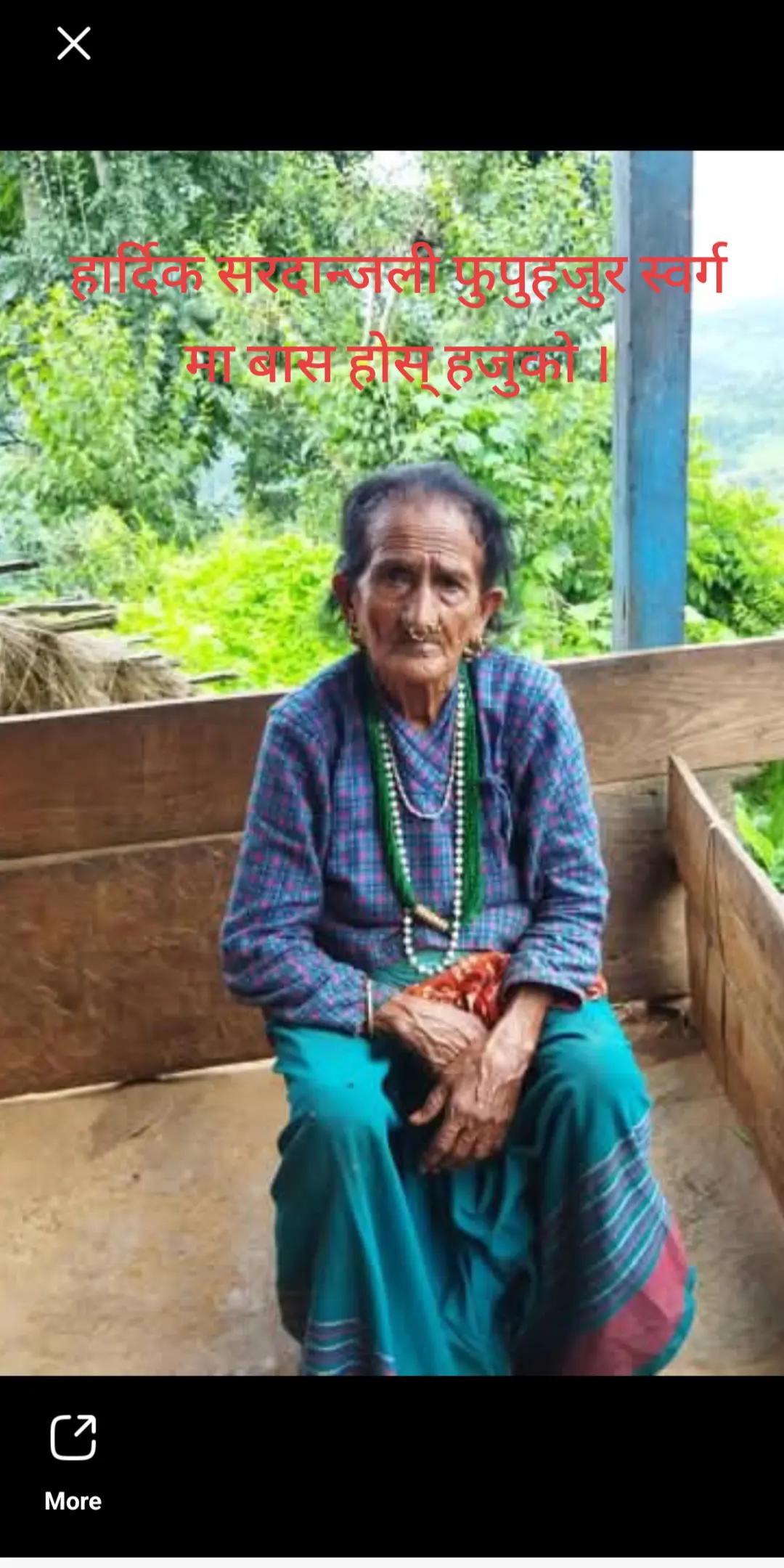 @😊शाहीपंञ्चकोशी डेन्टल(दैलेख )