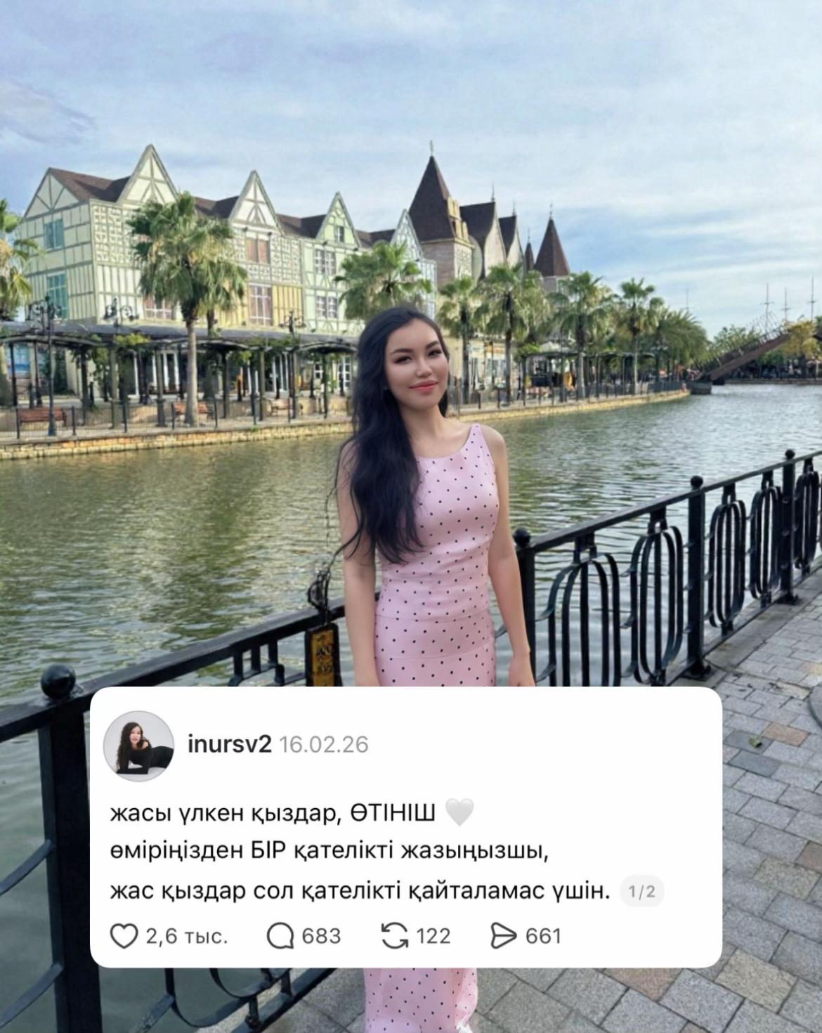 @inursv2 inst💋