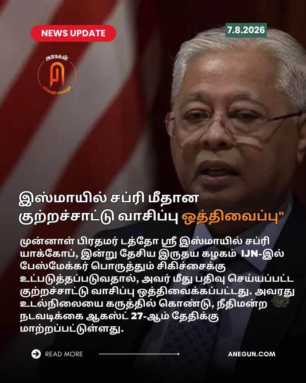 @AnegunNews