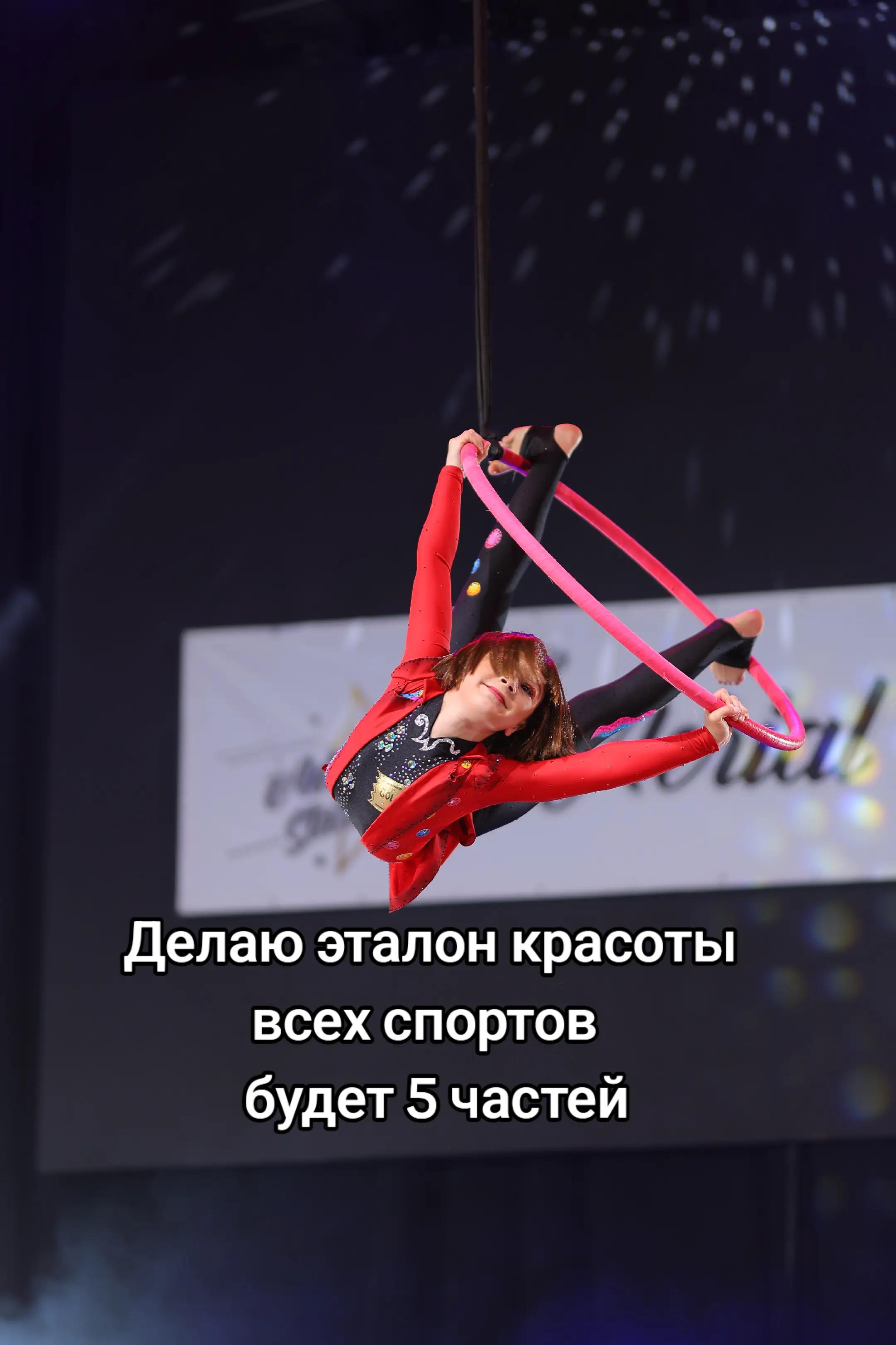 @Aerial Kris🤸&zwj;♀️