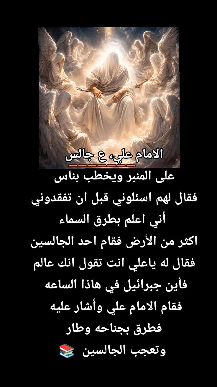 @علي اسد الله الغالب