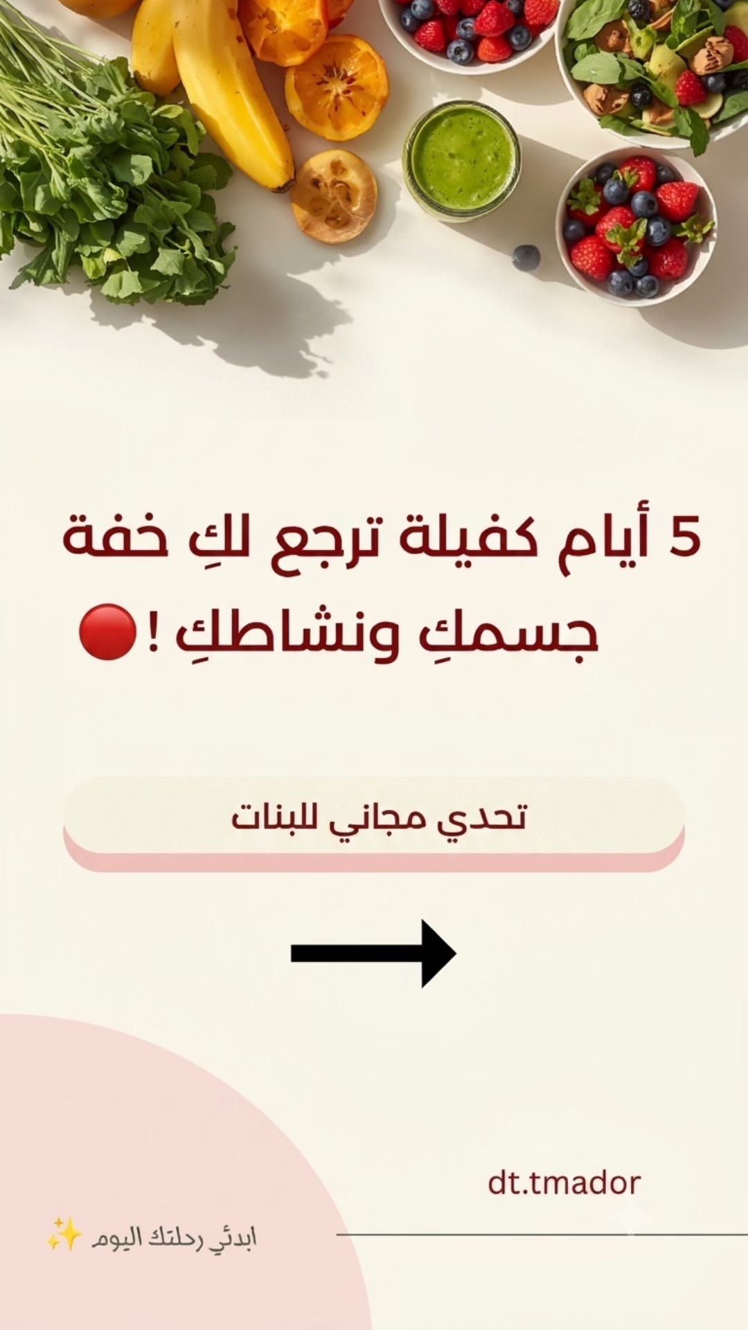 @د. تماضر الغامدي