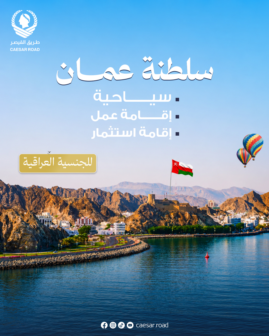 @طريق القيصر للسياحة والسفر
