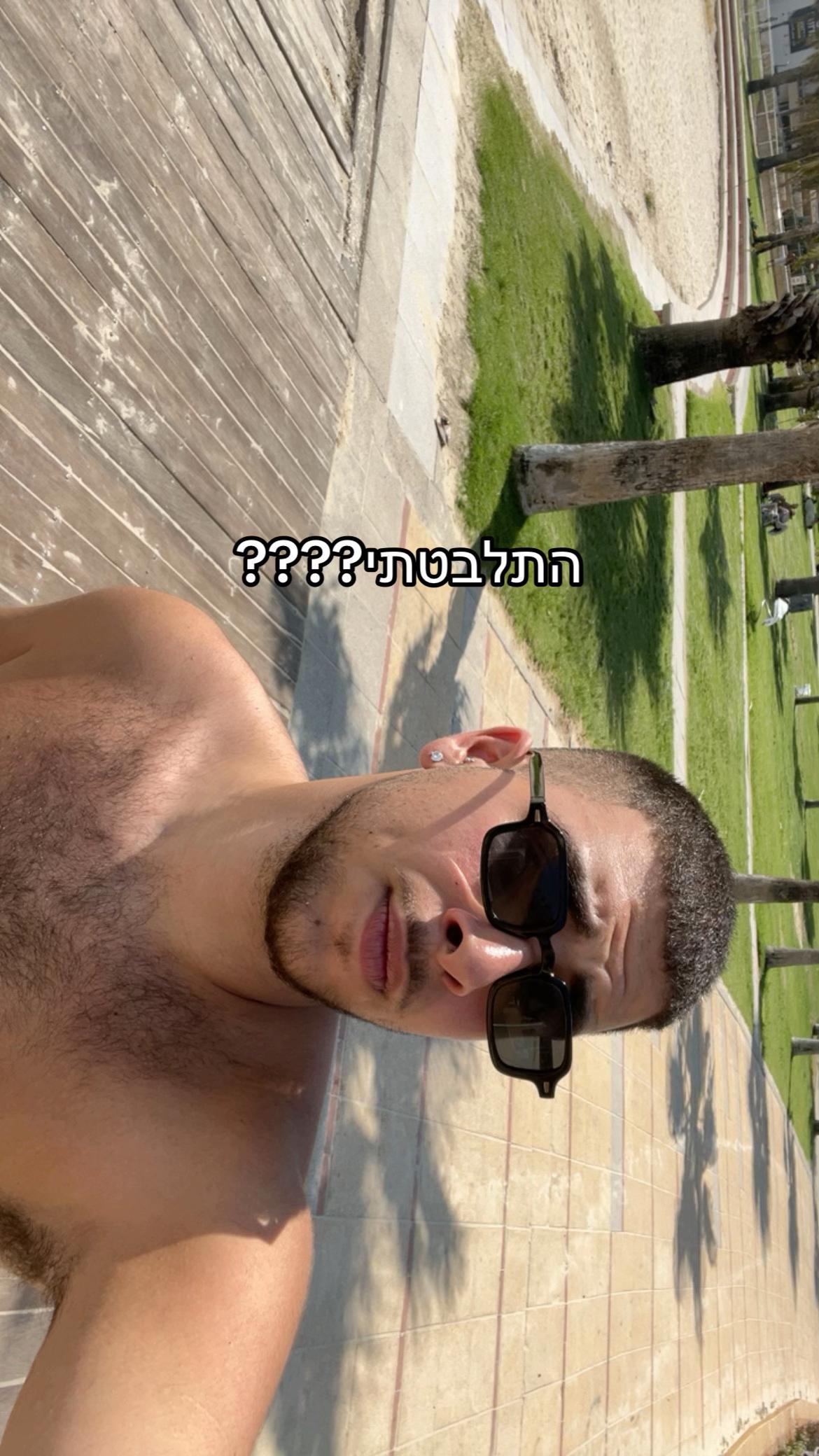 @ביטון של המסיבות