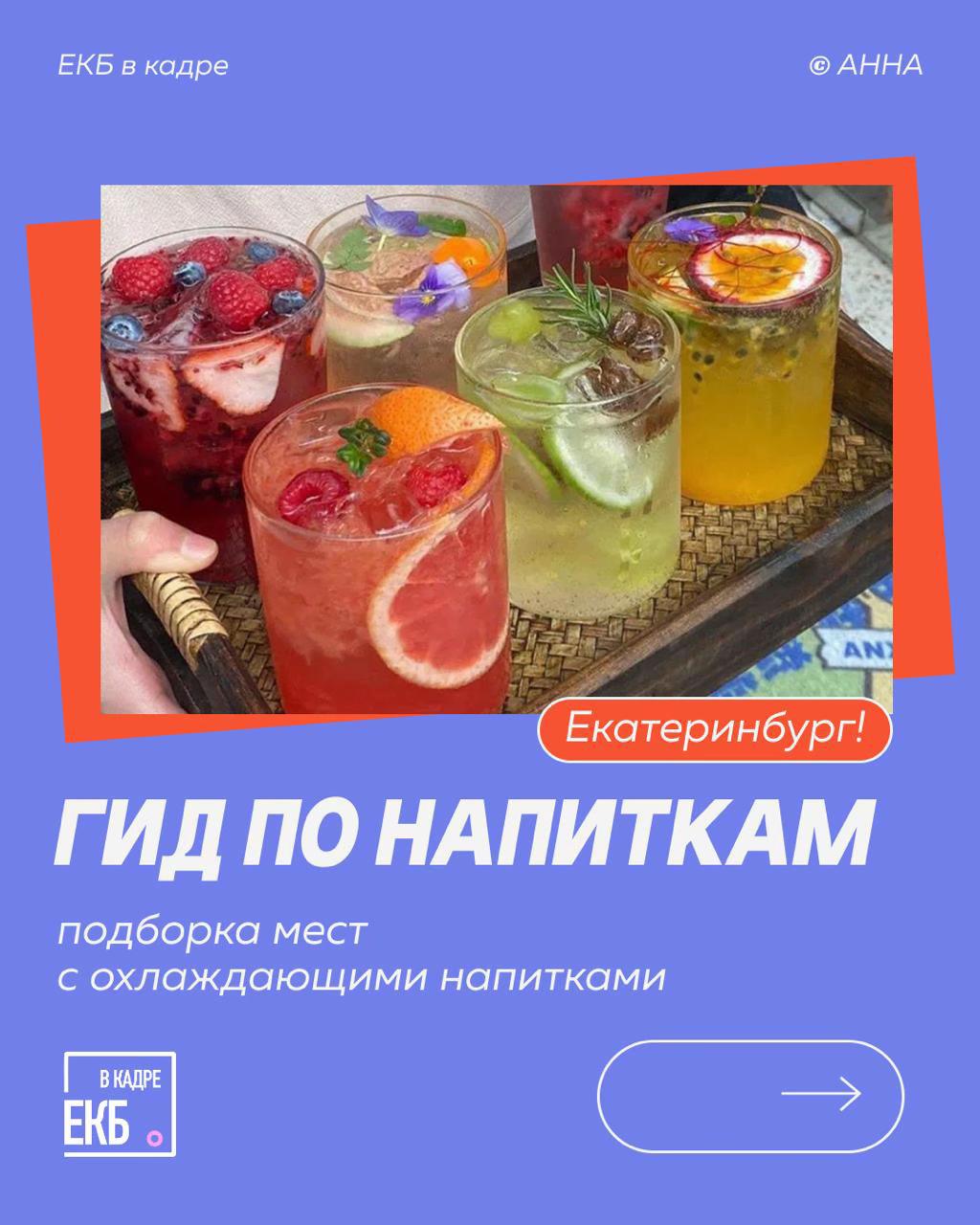 @ЕКБ в кадре