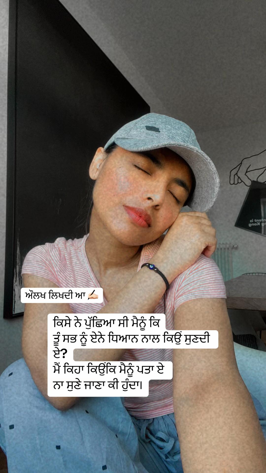 @ਔਲਖ ਲਿਖਦੀ ਆ✍🏻