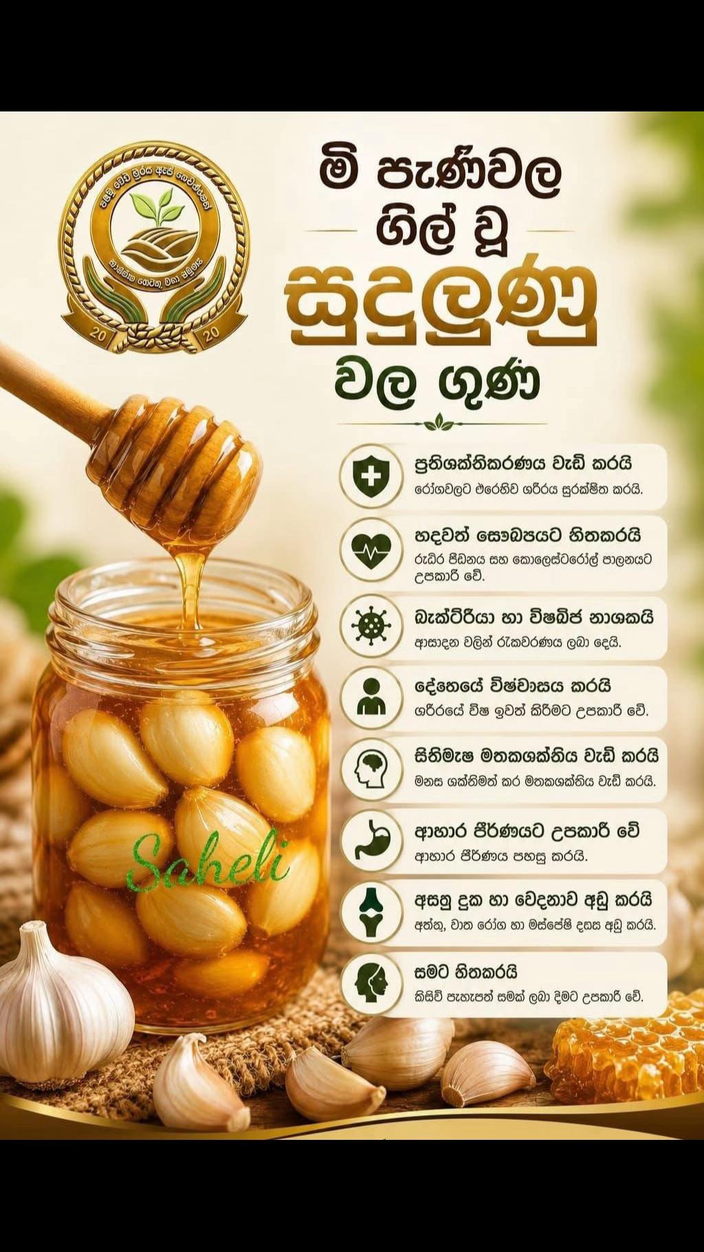 @Umanga Eshwarage