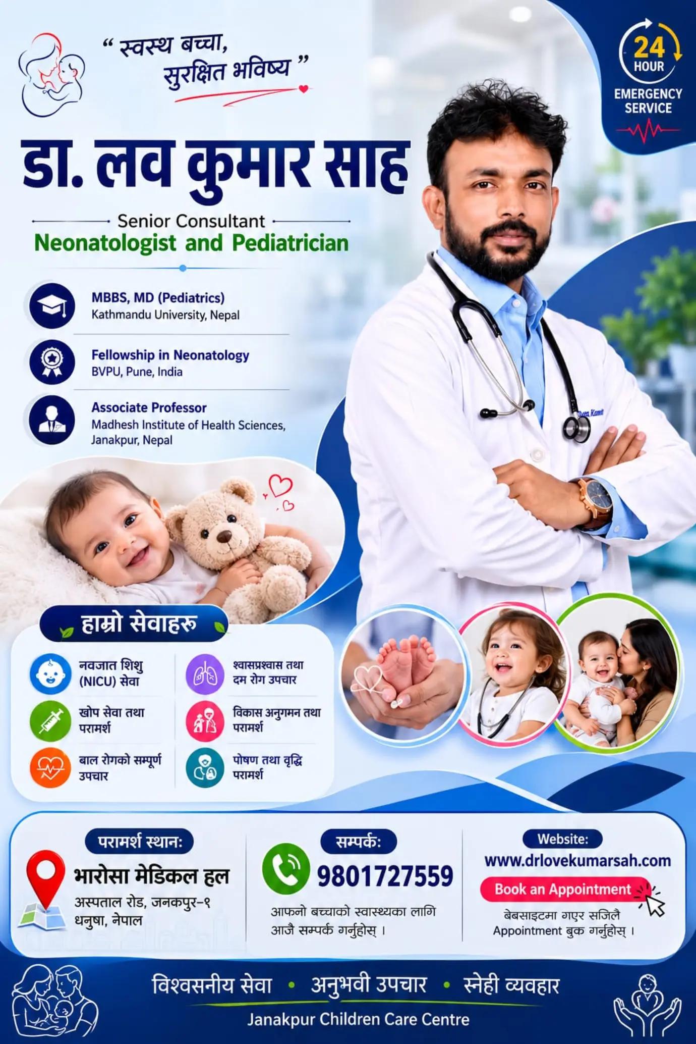 @Dr.Love Kumar Sah