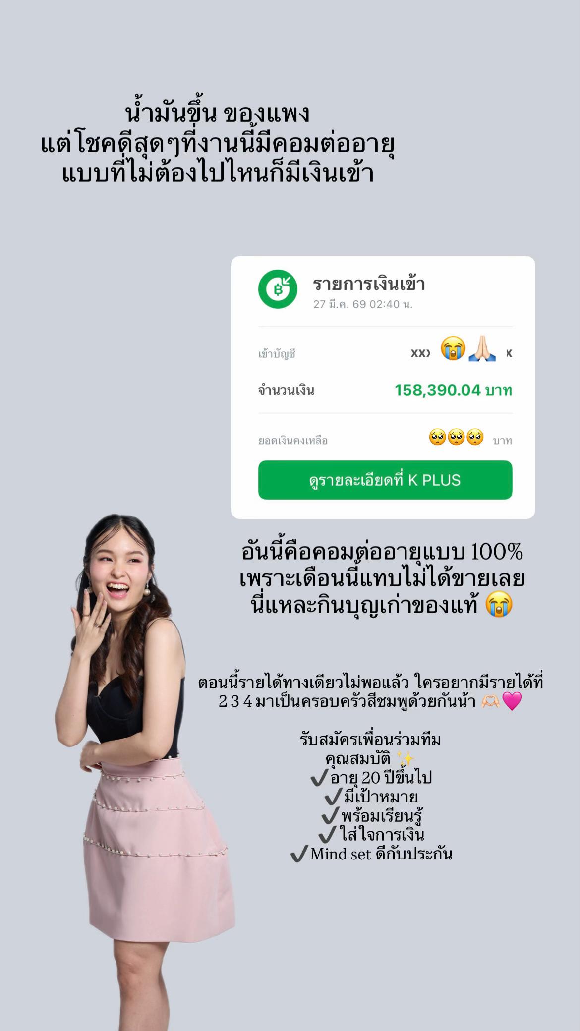 @อายอายคุยการเงิน ❤️🔥