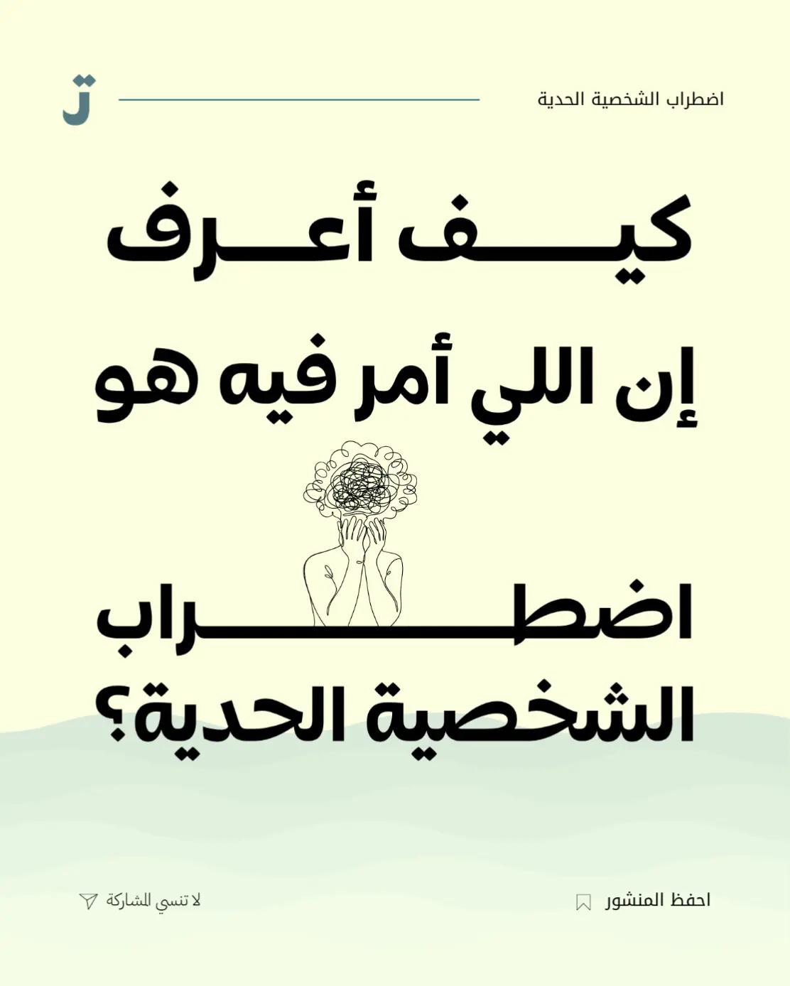@تطبيق تحرر
