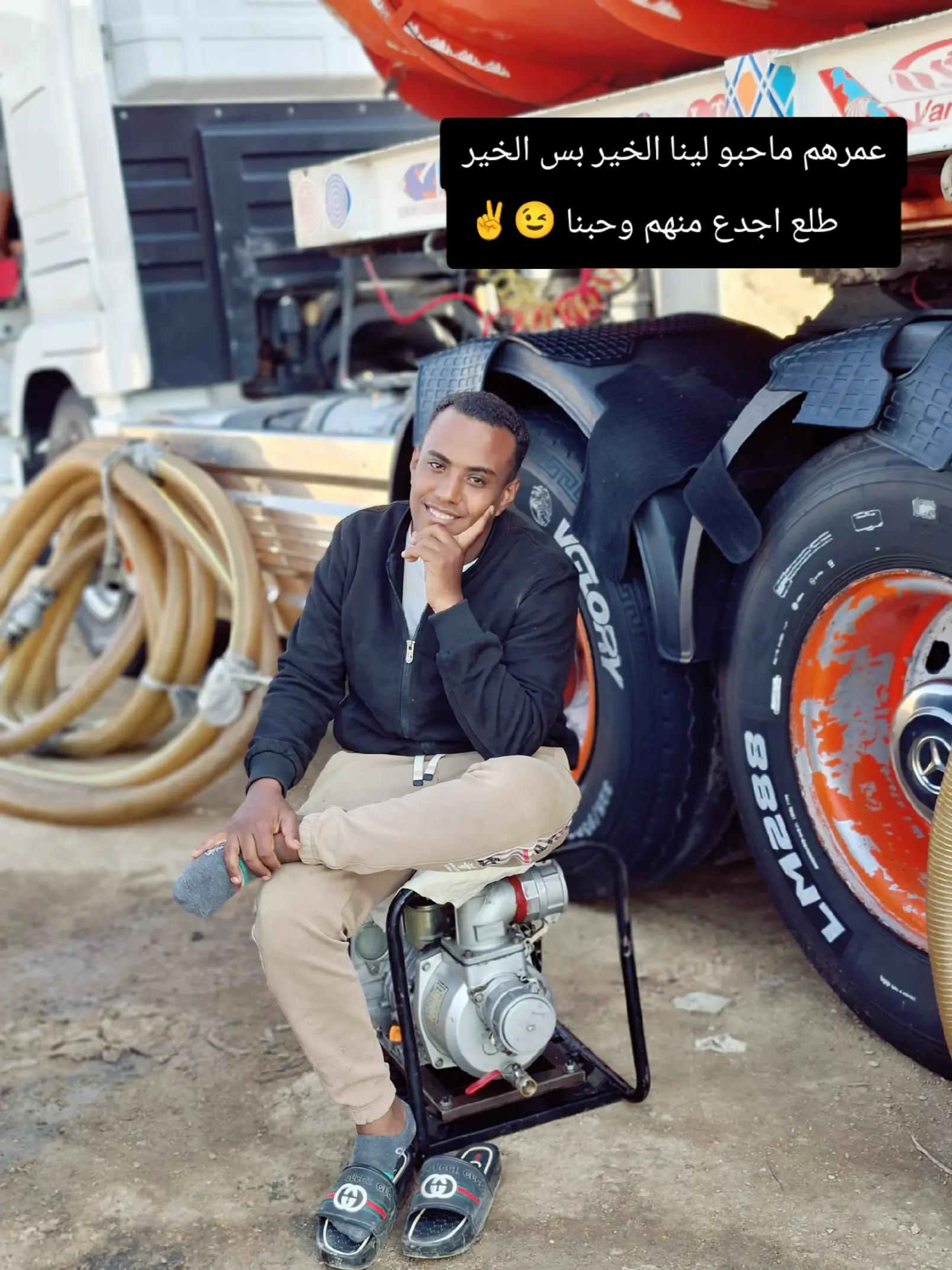 @ابو شادي 🦁