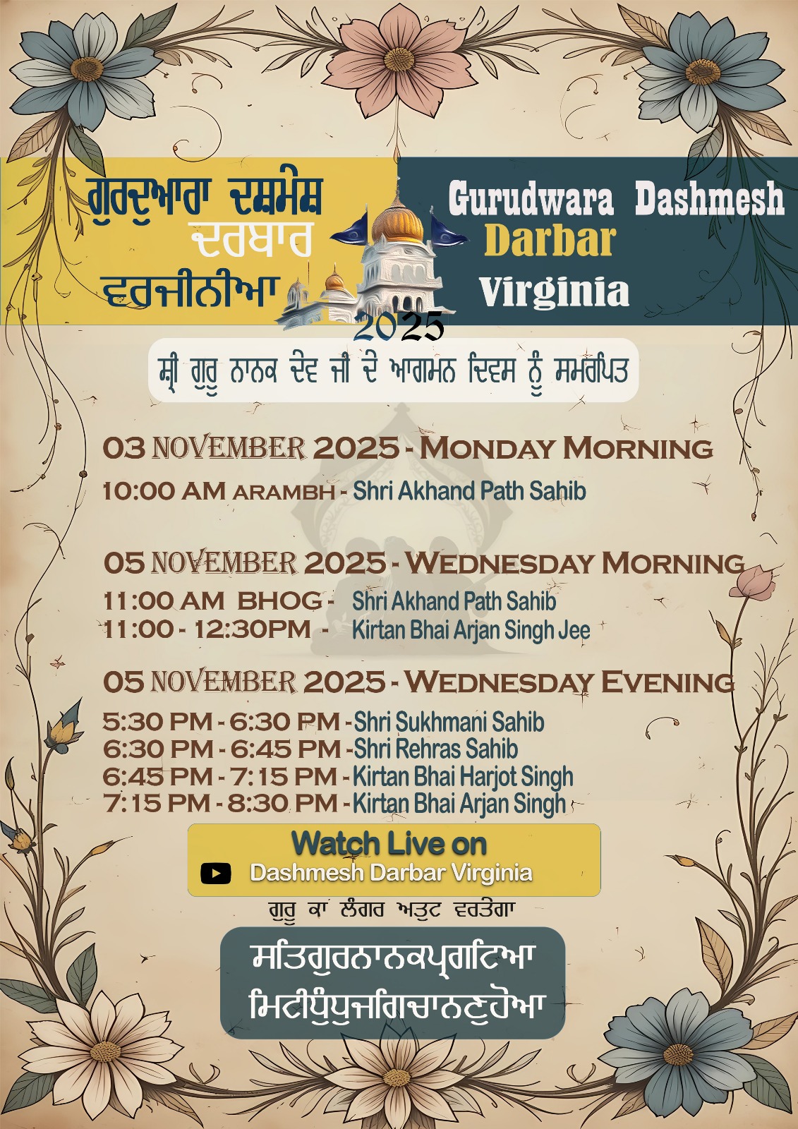 @Dashmesh Darbar Virginia