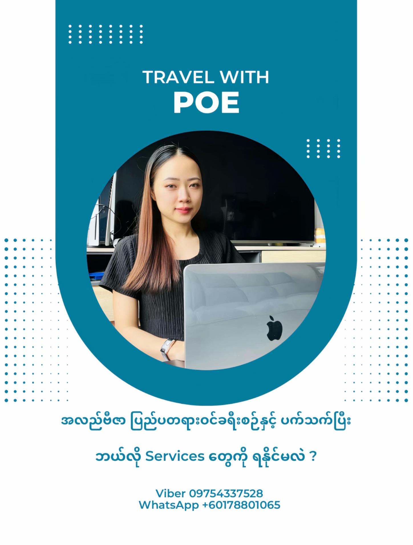 @POE đˇ