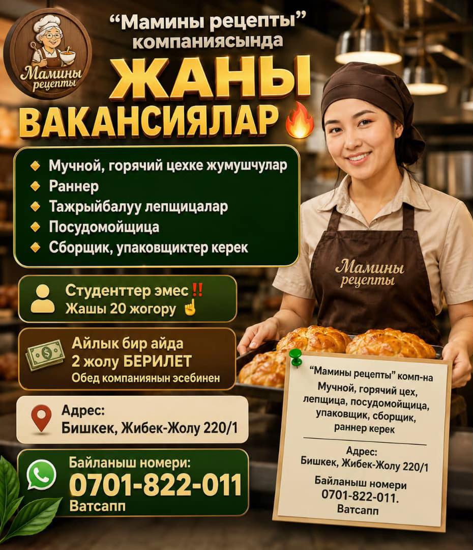 @Радиоузел Бишкек