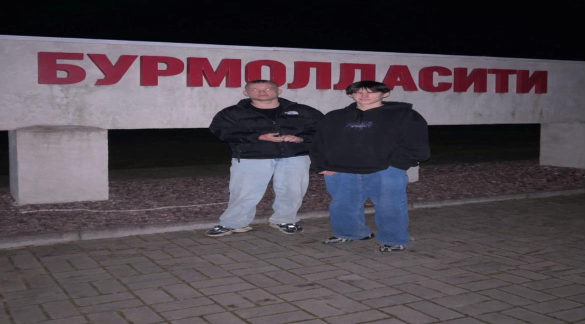 @Дикий