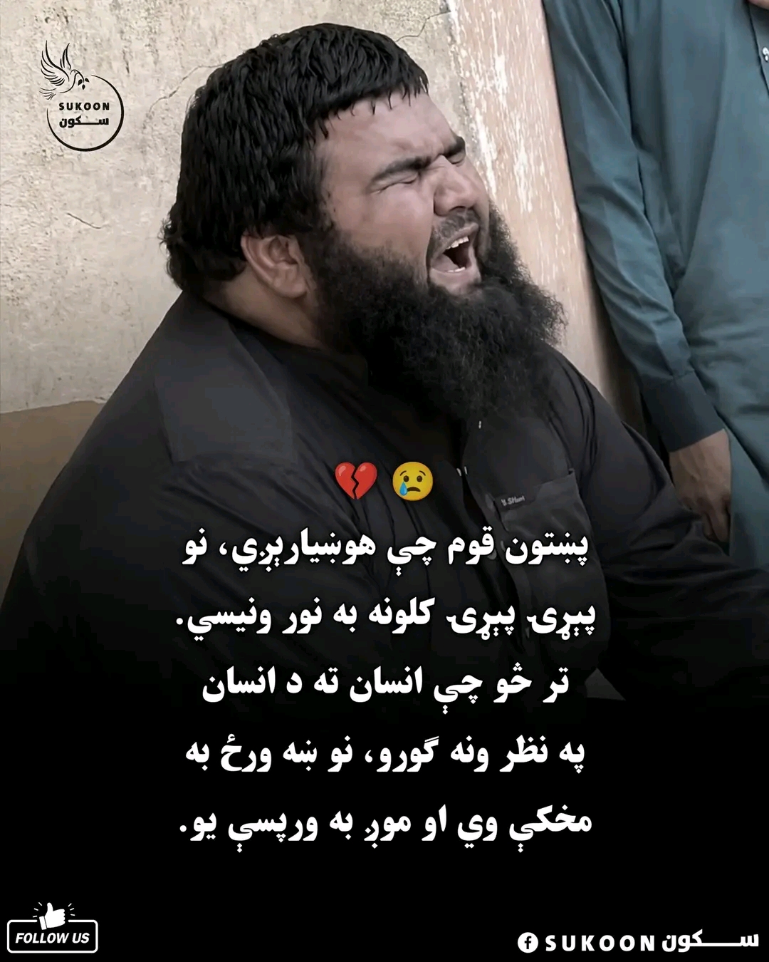 @Mirwais Sahil