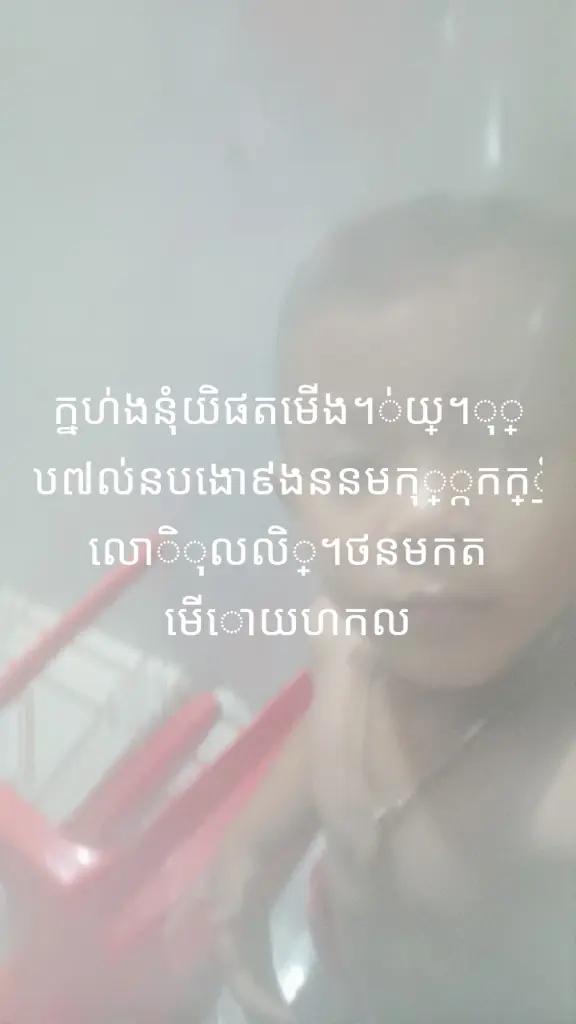 @ថៗ កមត