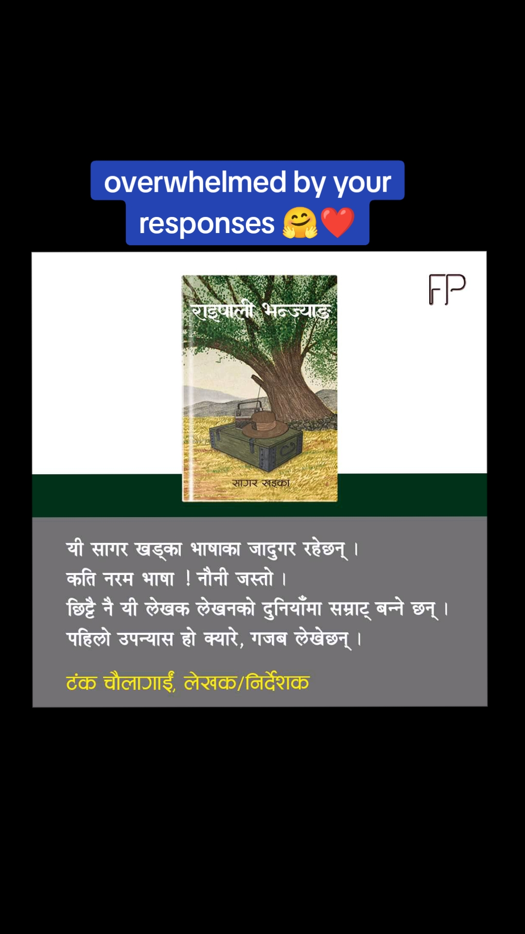@राइपाली भन्ज्याङ - A novel