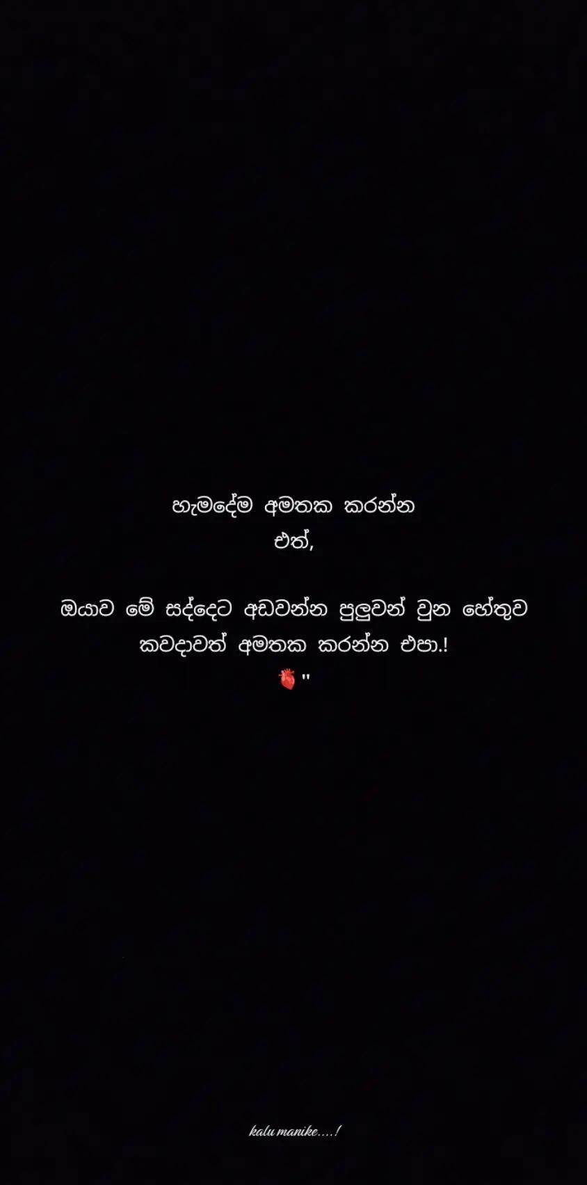 @ක𝙰𝚕𝚞"මැ𝙽𝚒𝚔𝚎 |🪬🧘🏼♀️