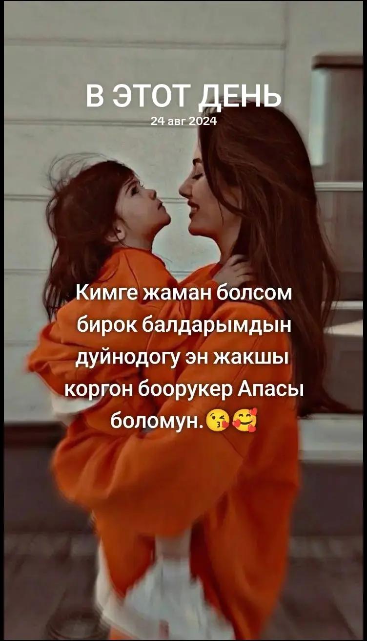 @_Jyldyz31_💕