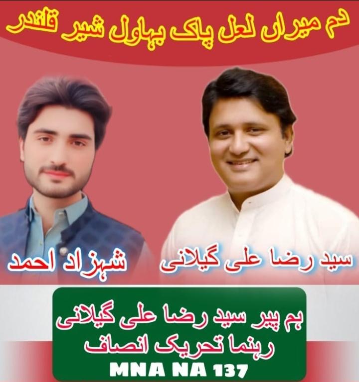 @Shahzad Ahmed ❤️