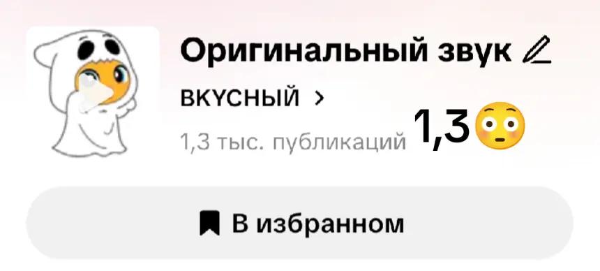 @BKYCHЫЙ