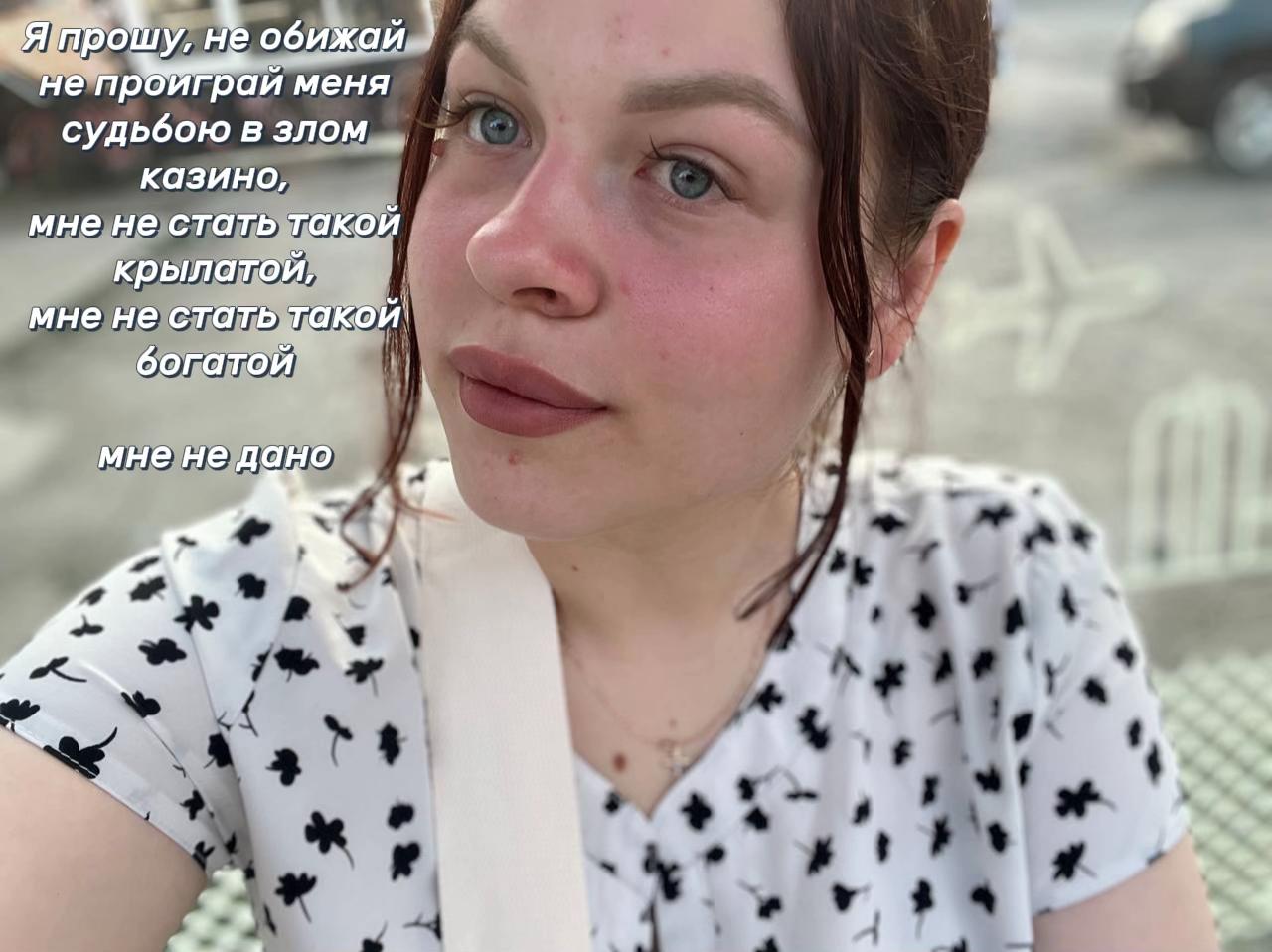 @Арина Никонова