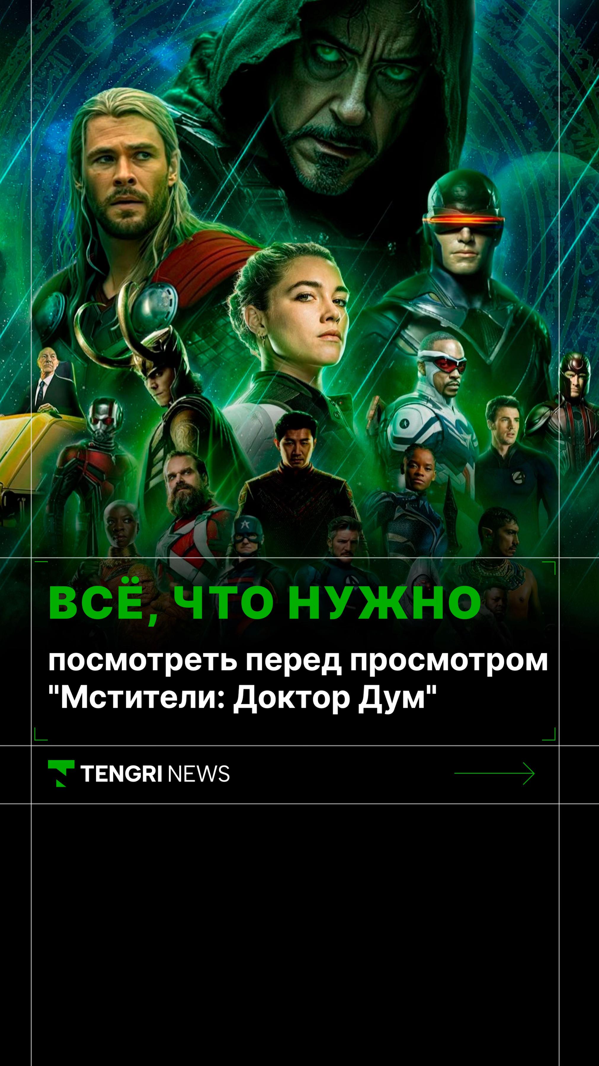 @Tengrinews.kz