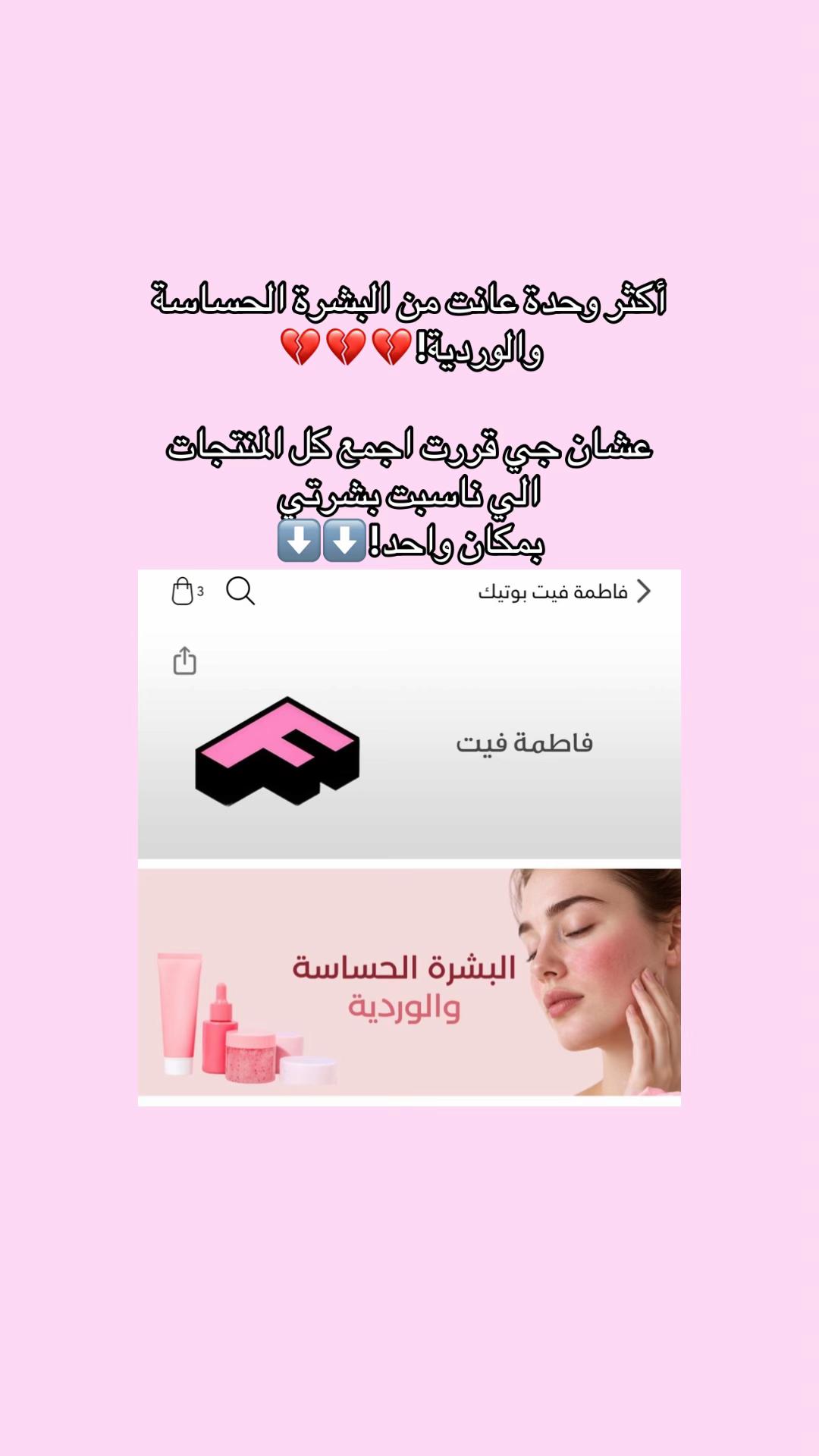 @فاطِمة | Fit KWT