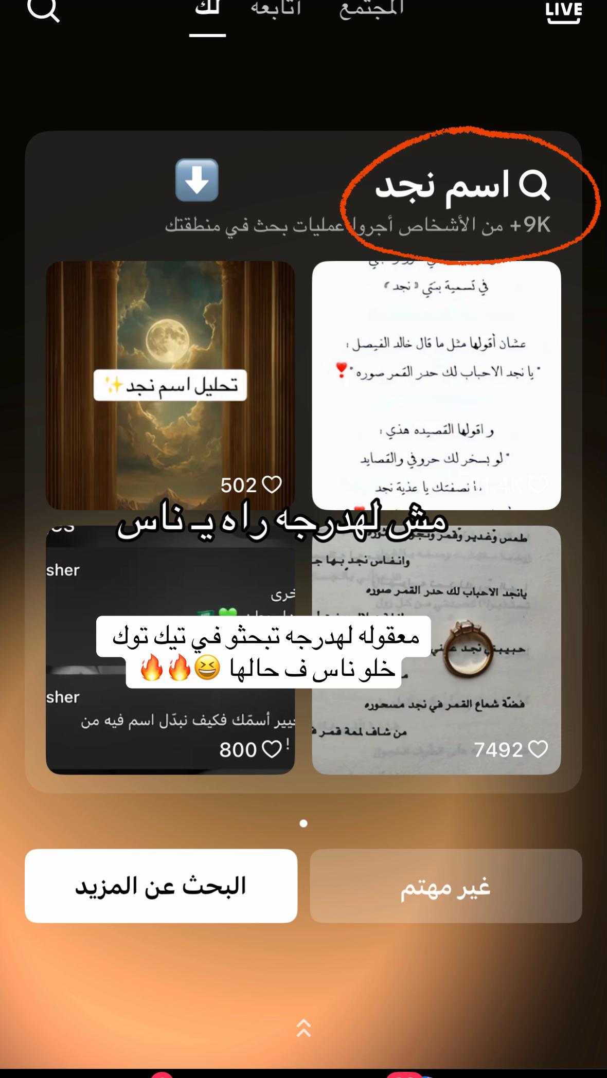@نجد 🤎⚜️