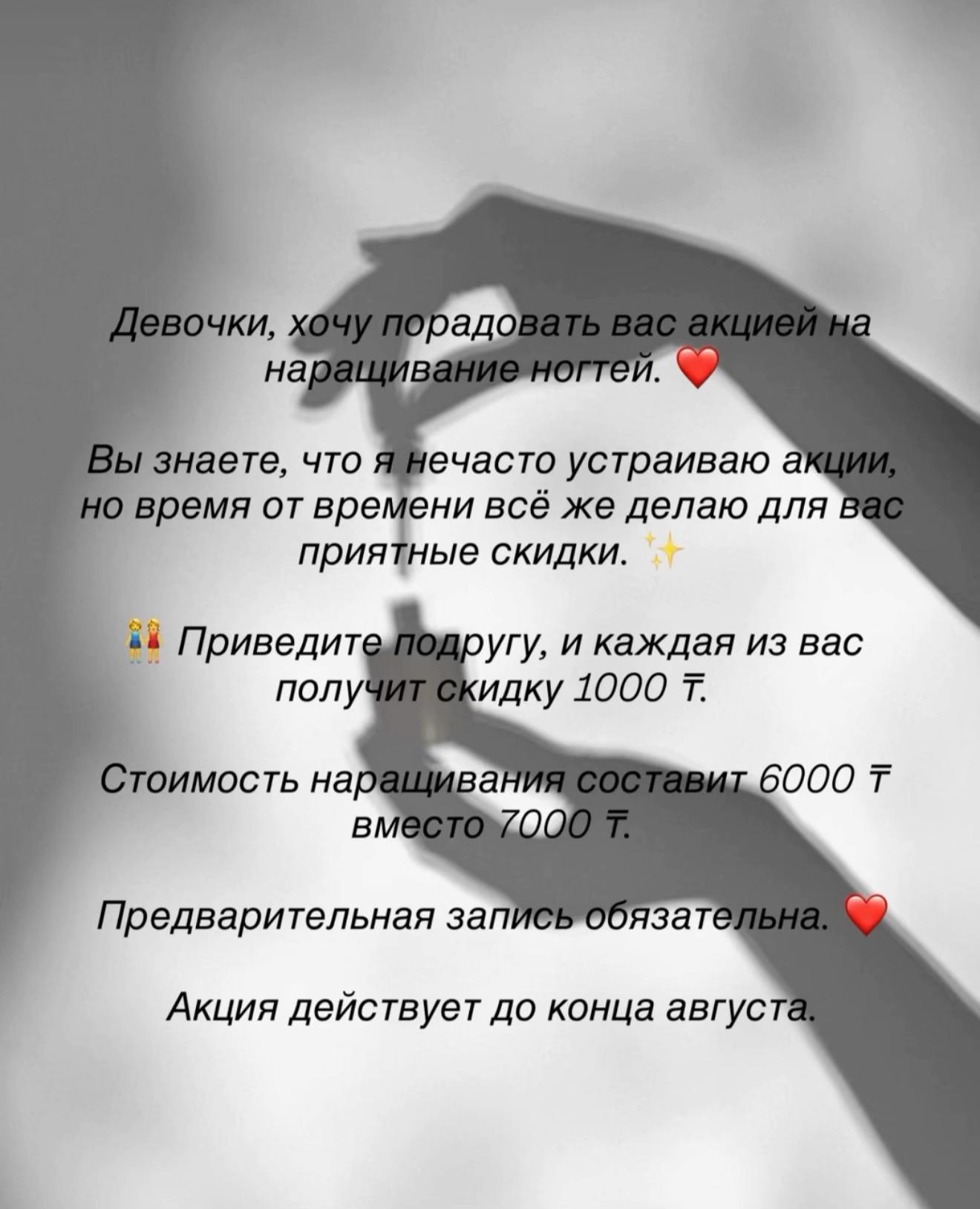 @Маникюр.Актобе.Обучение