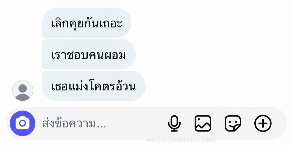 @บีไม่อิน