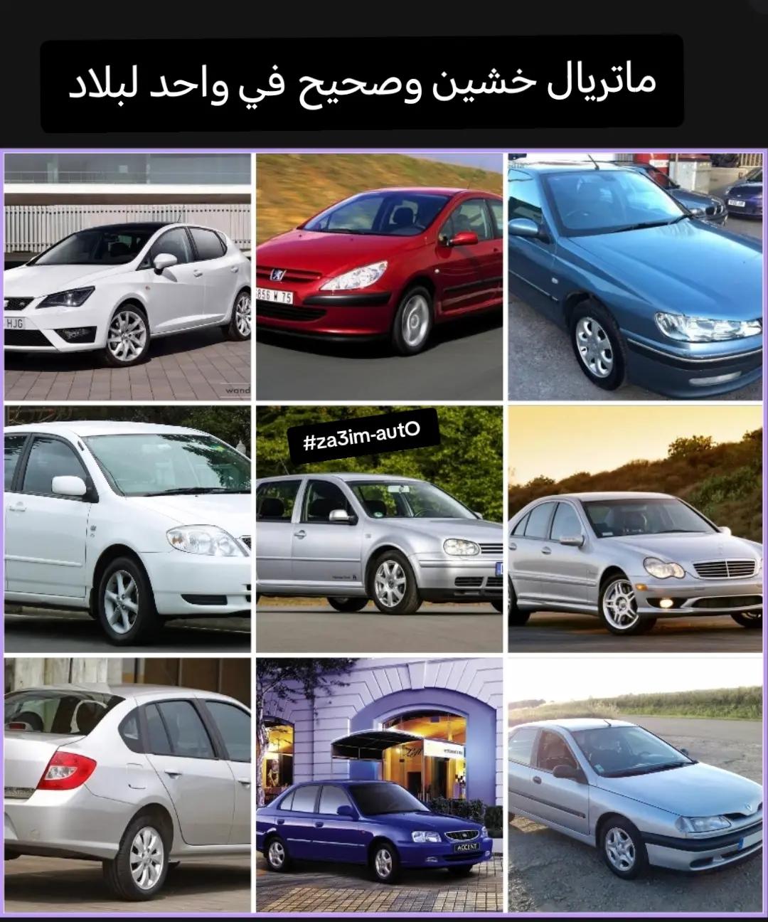 @za3im-autO