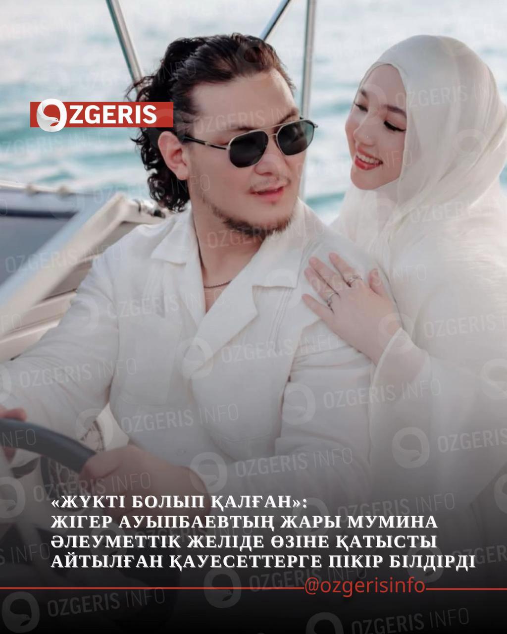 @OZgeris.kz