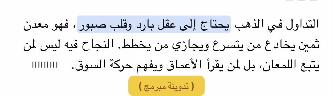 @مُبرمِج الذهب