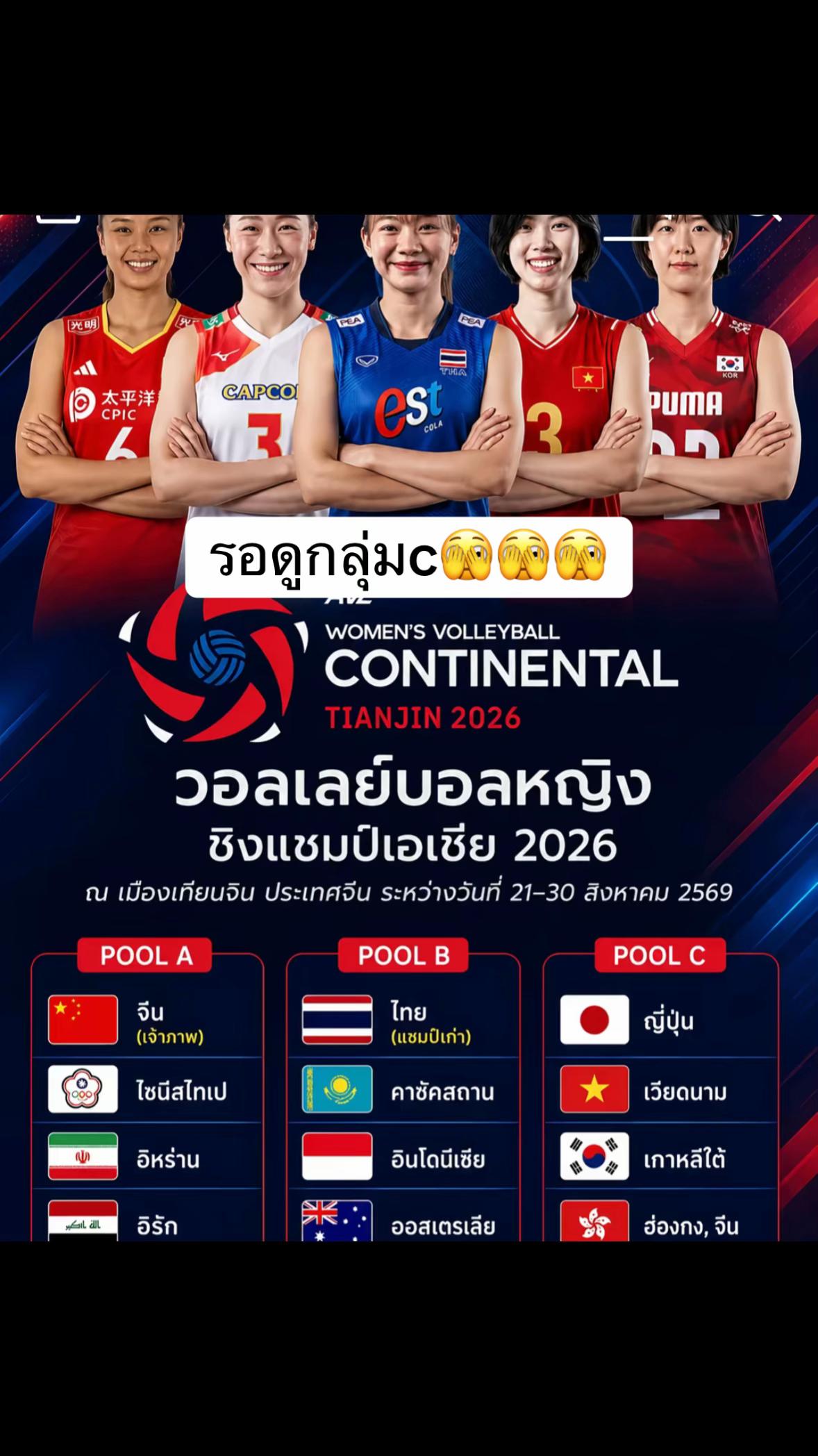 @ชอบดูกีฬาที่ไทยแข่ง💕💕💕