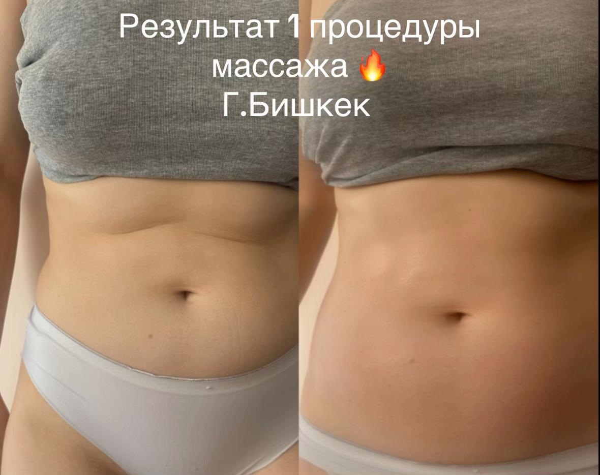 @Массажист Айжан