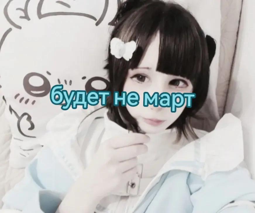@Херуми святоша