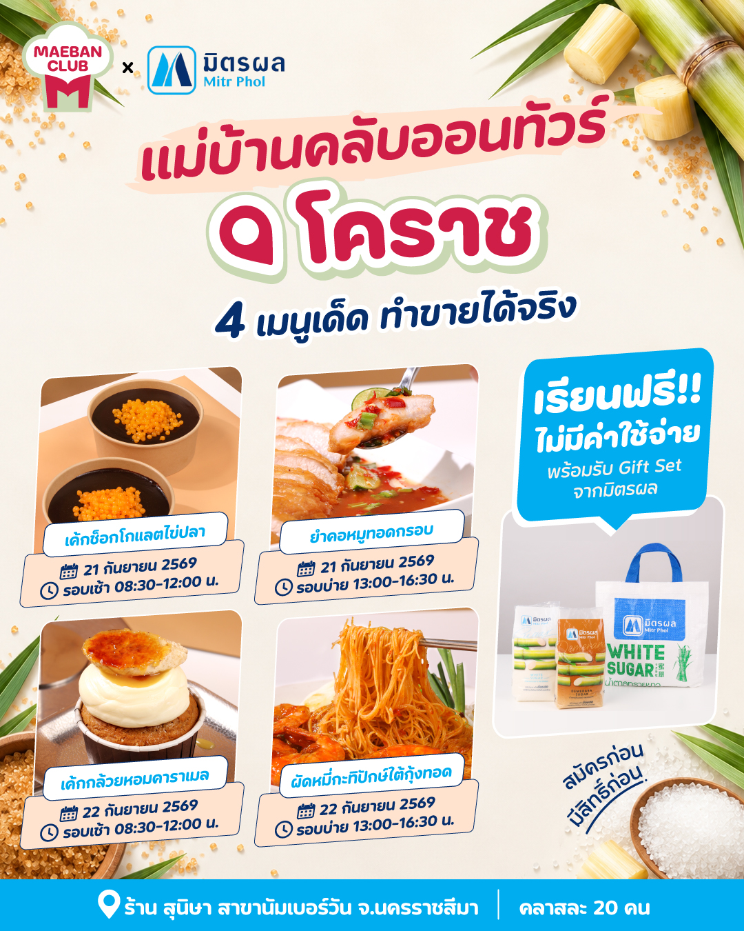 @Maeban แม่บ้าน