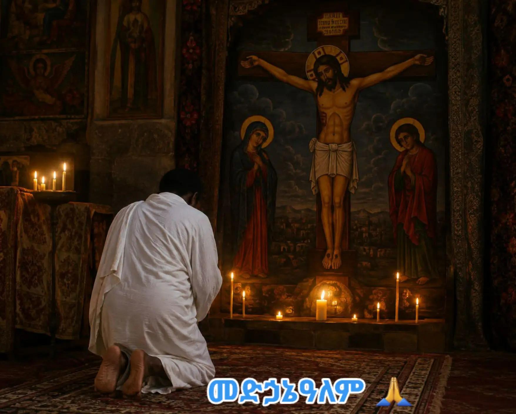 @ያልተነበቡ ገፆች / መረጃ እና ታሪክ /