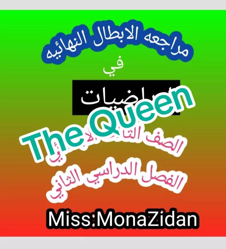@Manona Zidan