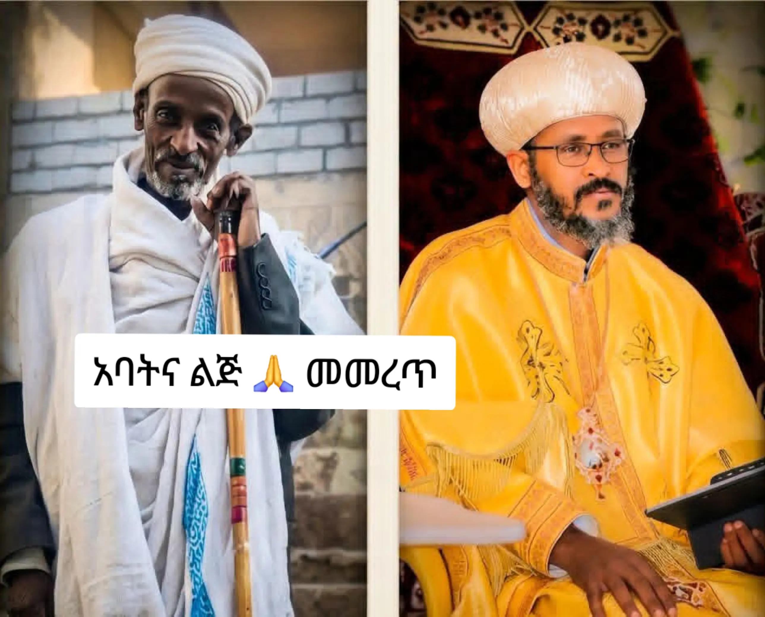 @bini ሐረር